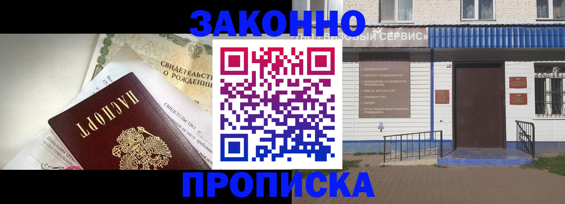 миграционный учет в Щёлкино