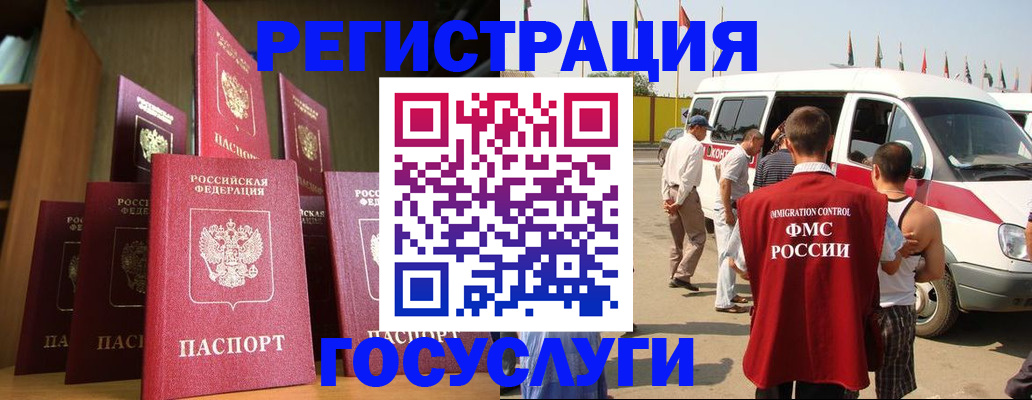 прописка законно в Щёлкино