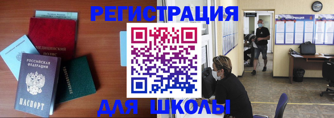 прописка гарантия в Щёлкино